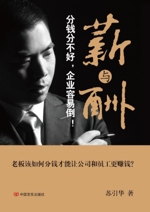 [EPUB] 薪与酬