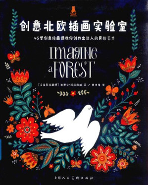 [PDF] 创意北欧插画实验室