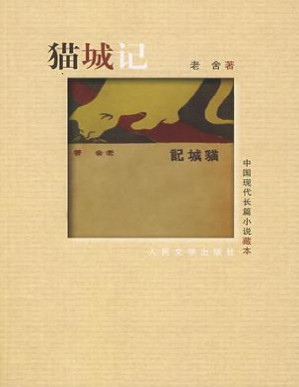 [PDF] 猫城记