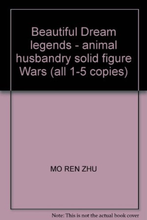 [PDF] 梦华传说 牧固图战记