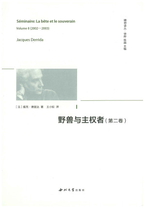 [PDF] 野兽与主权者：第二卷