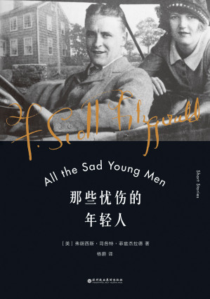 [EPUB] 那些忧伤的年轻人