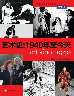 [EPUB] 艺术史：1940年至今天
