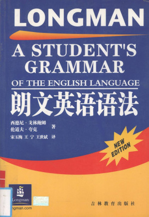 [PDF] 朗文英语语法