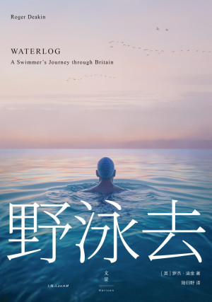 [EPUB] 野泳去
