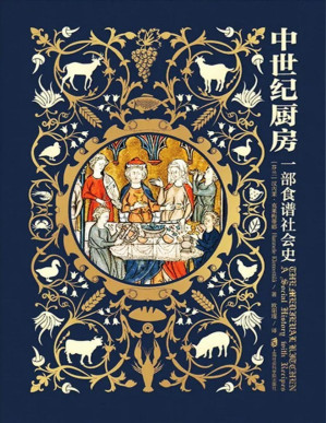 [PDF] 中世纪厨房：一部食谱社会史