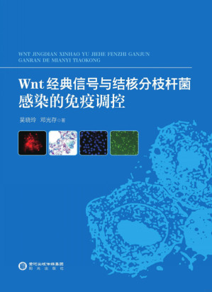 [PDF] Wnt经典信号与结核分枝杆菌感染的免疫调控