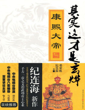 [PDF] 纪连海历史套装