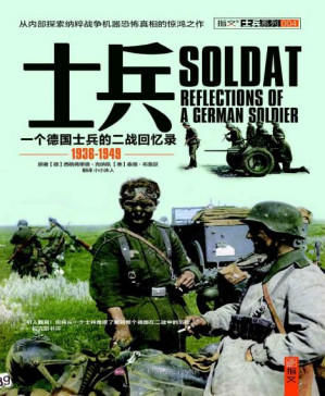 [PDF] 士兵：一名德国士兵的二战回忆录 1936-1949 (士兵系列)