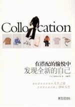 [PDF] 在搭配的愉悦中发现全新的自己