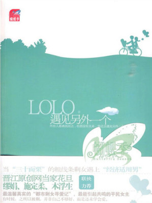 [EPUB] 遇见另外一个