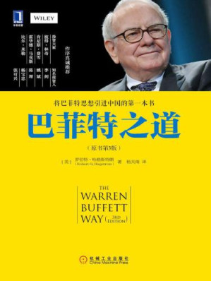 巴菲特之道.MOBI