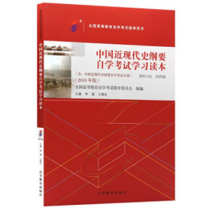 [PDF] 中国近现代史纲要自学考试学习读本