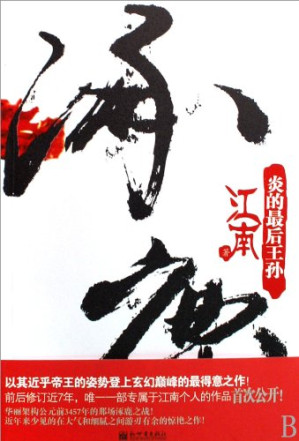 [PDF] 逐鹿