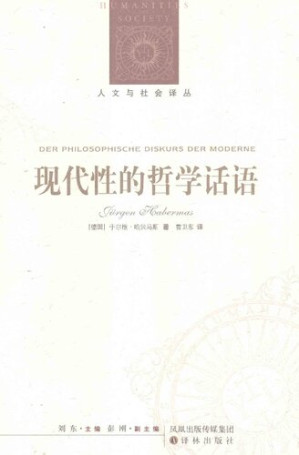[PDF] 现代性的哲学话语