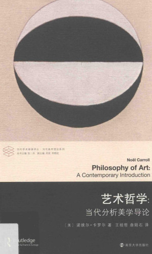 [PDF] 艺术哲学  当代分析美学导论=Philosophy of art a contemporary introduction