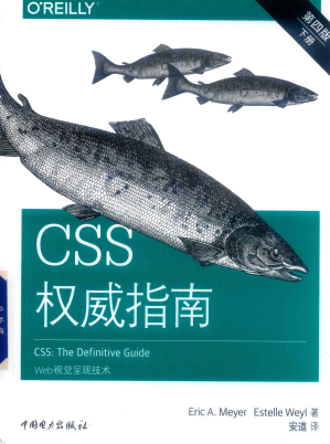 [PDF] CSS权威指南（第四版）下册