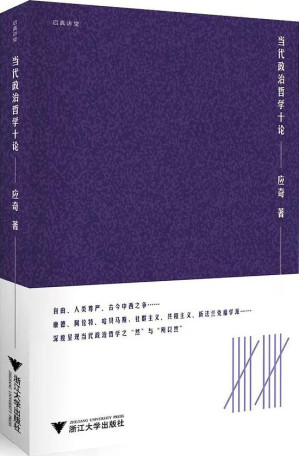 [PDF] 当代政治哲学十论