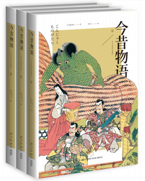 [EPUB] 今昔物语（浮世绘插图珍藏版）