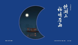 [EPUB] 饮湖上初晴后雨