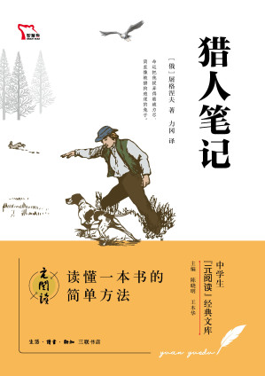 [EPUB] 猎人笔记