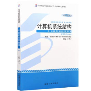 [PDF] 计算机系统结构