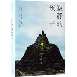 [PDF] 寂静的孩子
