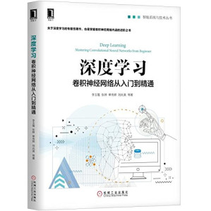 [PDF] 神经网络与深度学习应用实战