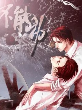 [EPUB] 不能动