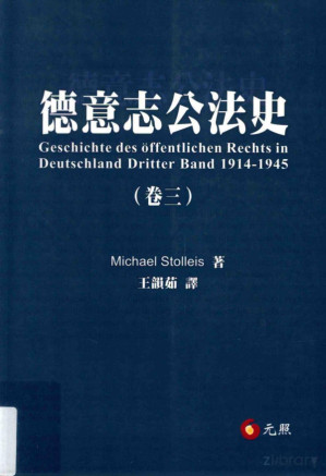 [PDF] 寰锋剰蹇楀叕娉曞彶 鍗蜂笁=Geschichte des ?ffentlichen Rechts in Deutschland Dritter Band 1914-1945