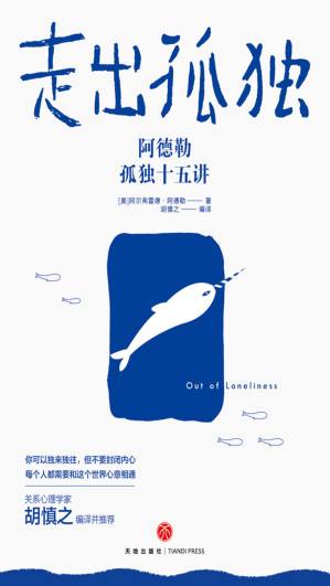 [EPUB] 走出孤独