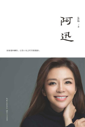 [EPUB] 阿迅