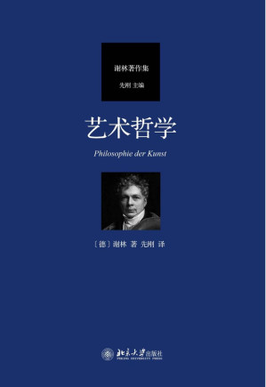 [EPUB] 艺术哲学