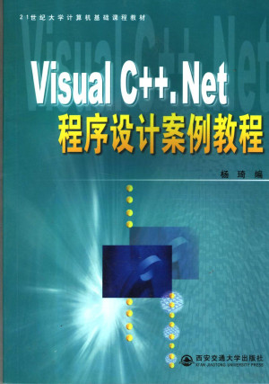 [PDF] Visual C++.Net程序设计案例教程