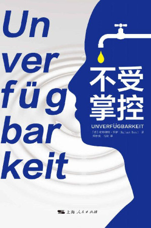 [EPUB] 不受掌控（世界著名思想家泰勒、拉图尔极力推荐！《新异化的诞生》姊妹篇） (密涅瓦·哲学)