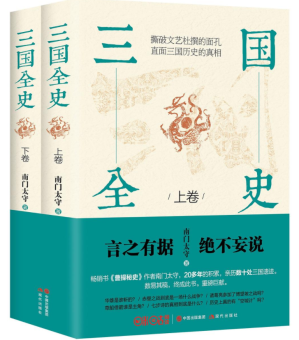[EPUB] 三国全史