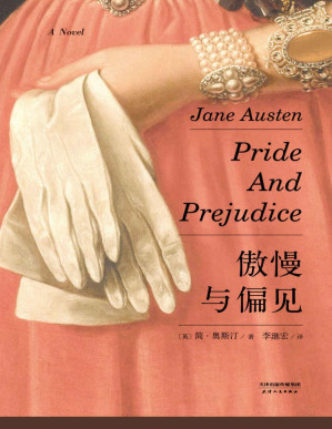 [PDF] 傲慢与偏见