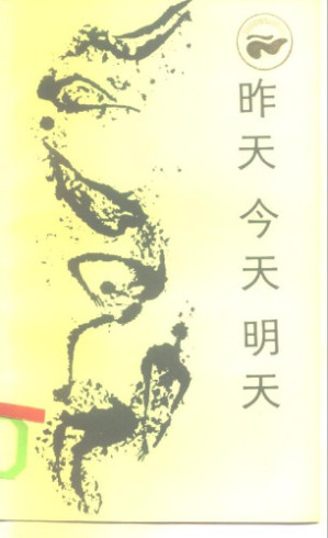 [PDF] [走向未來丛书]昨天 今天 明天 新技术革命与国际私法
