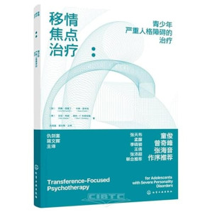 [PDF] 移情焦点治疗--青少年严重人格障碍的治疗