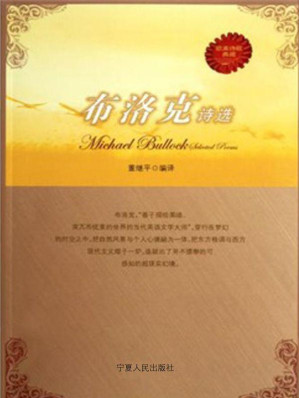 [MOBI] 布洛克诗选