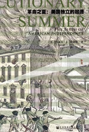 [EPUB] 革命之夏：美国独立的起源（美国国家图书奖获得者约瑟夫•J.埃利斯标志性著作，理解美国如何诞生，众所周知的历史背后的故事） (甲骨文系列)