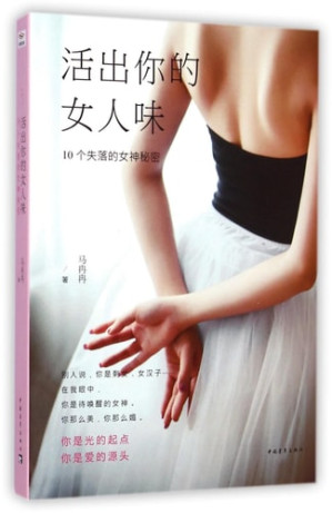 [PDF] 活出你的女人味 - 10个失落的女神秘密