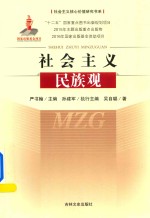 [PDF] 民族观