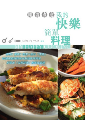 聞西煮意.PDF