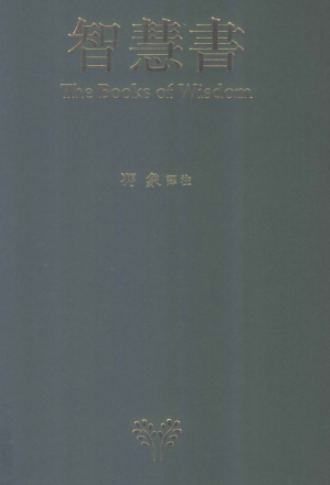 [PDF] 智慧书