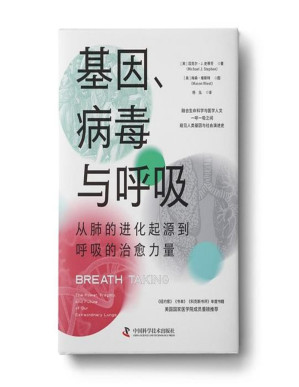 [PDF] 基因、病毒与呼吸