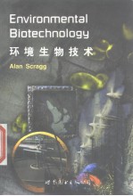 [PDF] 环境生物技术 Environmental Biotechnology