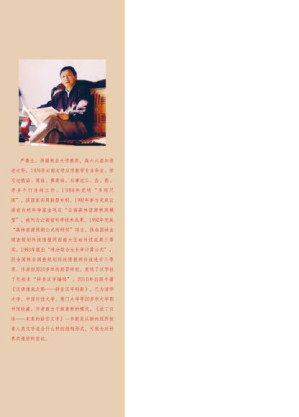 [PDF] 拉丁汉语：未来的语言文字