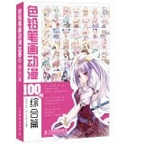 [PDF] 色铅笔画动漫100例 综合篇