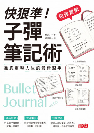快狠準.EPUB